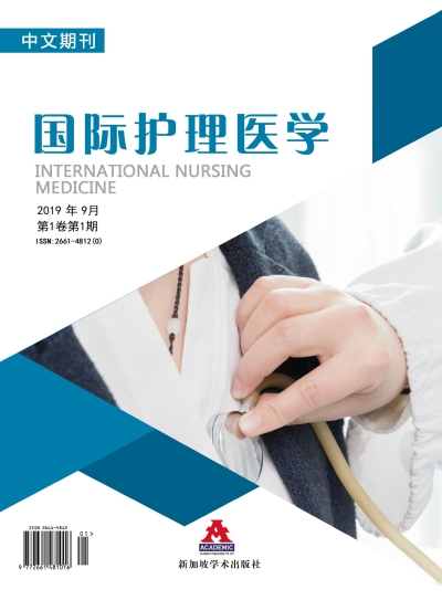 国际护理医学