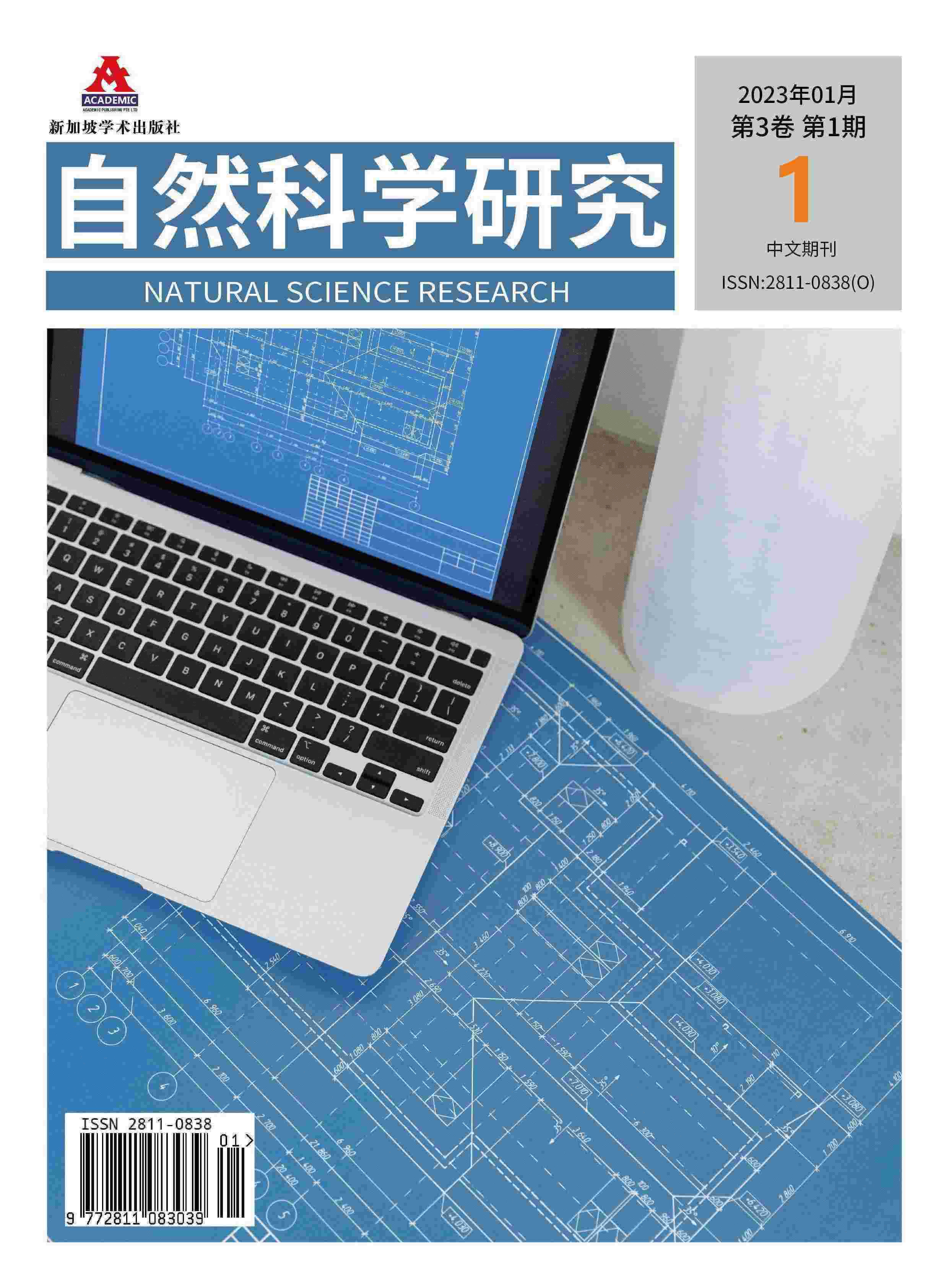 自然科学研究