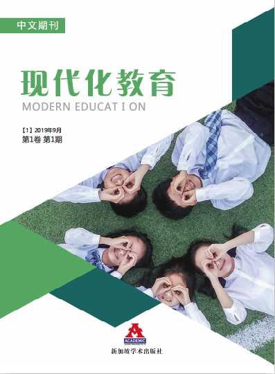 现代化教育