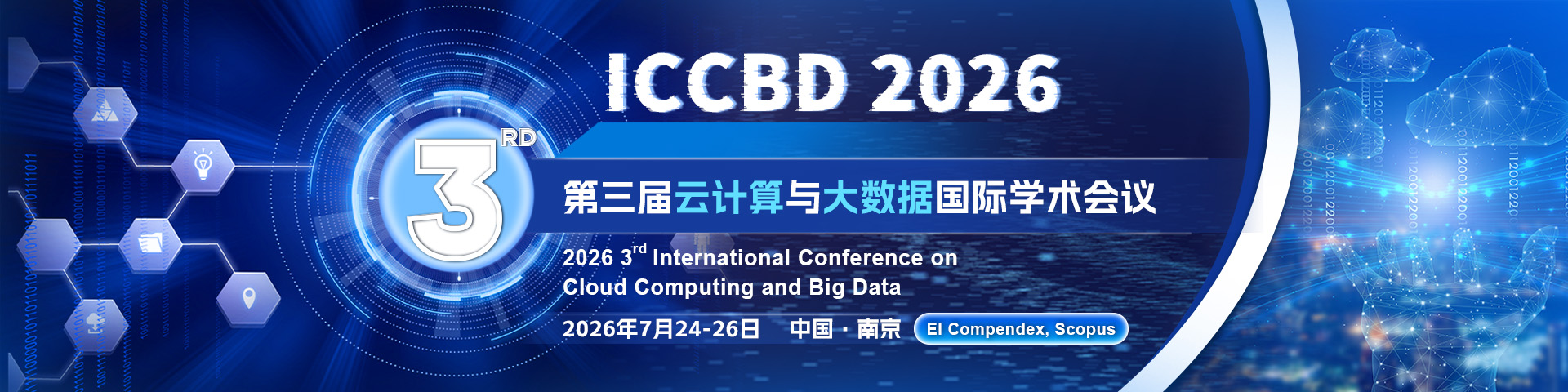 第三届云计算与大数据国际学术会议（ICCBD 2026）