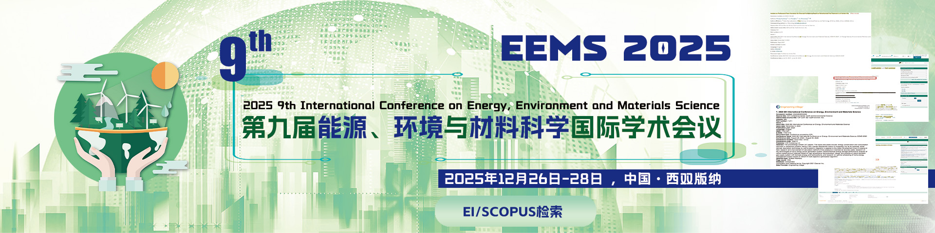 【JPCS出版 | 高届数稳定EI检索】第九届能源、环境与材料科学国际学术会议(EEMS 2025）