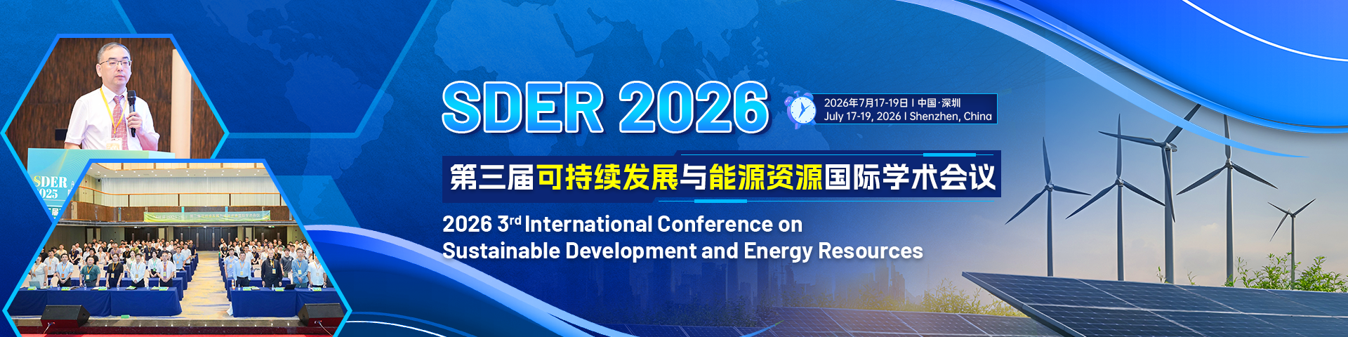 第三届可持续发展与能源资源国际学术会议（SDER 2026）