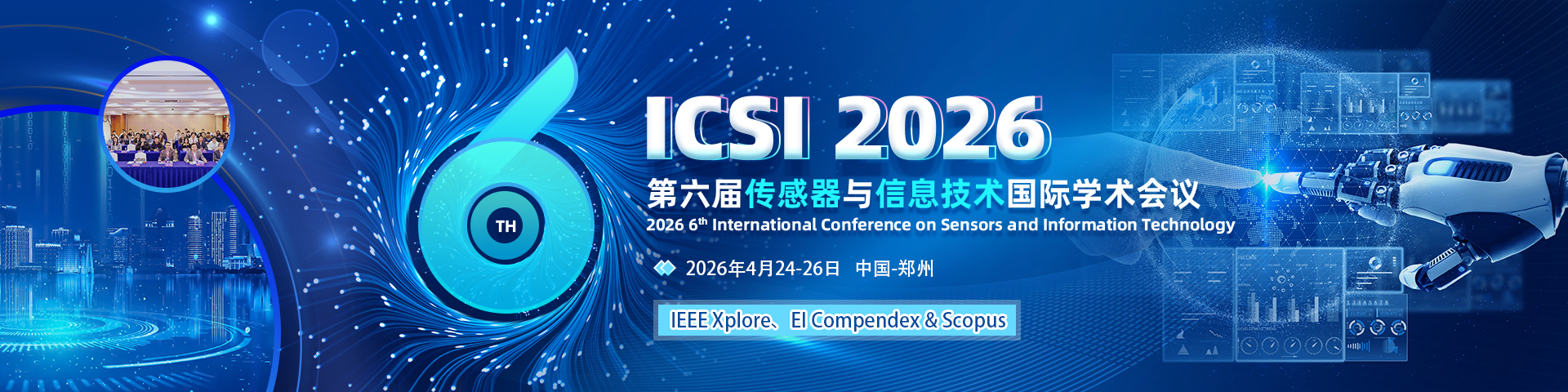第六届传感器与信息技术国际学术会议（ICSI 2026）
