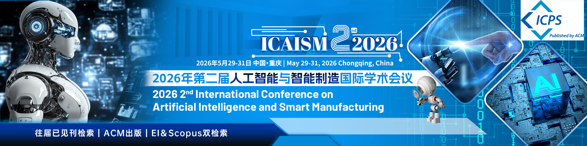 【ACM出版|往届已见刊】2026年第二届人工智能与智能制造国际学术会议(ICAISM 2026)