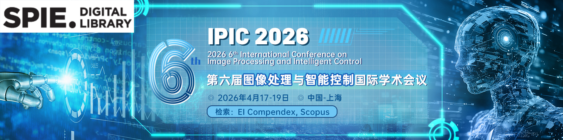【SPIE出版】第六届图像处理与智能控制国际学术会议（IPIC 2026）