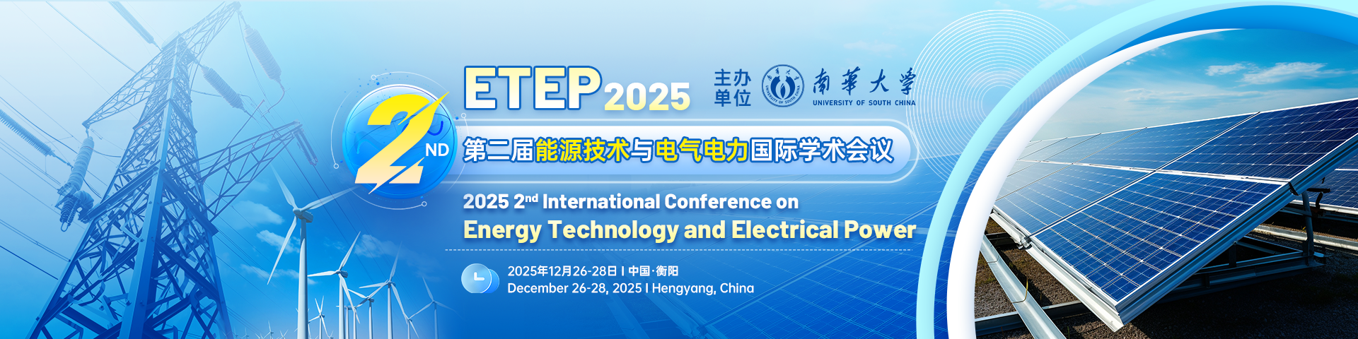 【IEEE出版 | 往届已EI检索】第二届能源技术与电气电力国际学术会议（ETEP 2025）