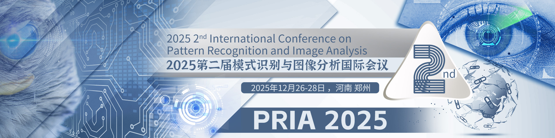 【12.19最终截稿丨SPIE出版丨往届已EI检索】2025第二届模式识别与图像分析国际会议（PRIA 2025）