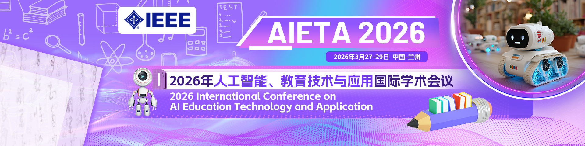 【IEEE出版｜快速EI检索】2026年AI教育技术与应用国际学术会议（AIETA 2026）
