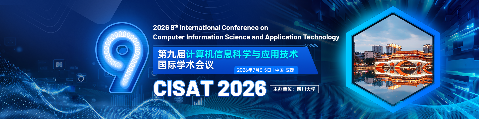 第九届计算机信息科学与应用技术国际学术会议（CISAT 2026）