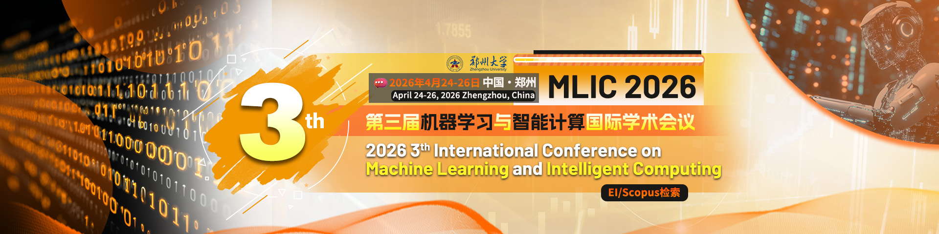 【EI检索】第三届机器学习与智能计算国际学术会议（MLIC 2026）