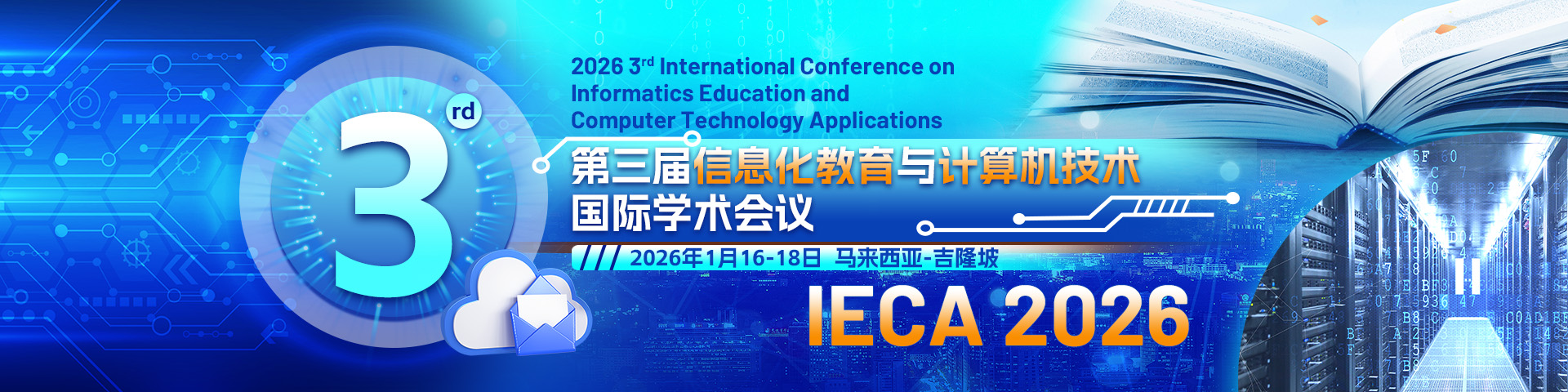 【往届已检索|ACM出版】第三届信息化教育与计算机技术国际学术会议（IECA 2026）马来西亚会场