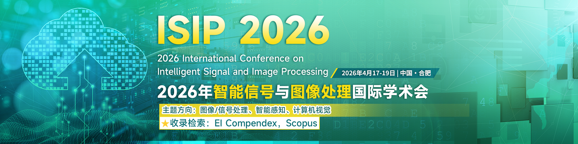 【SPIE出版】2026年智能信号与图像处理国际学术会议（ISIP 2026）