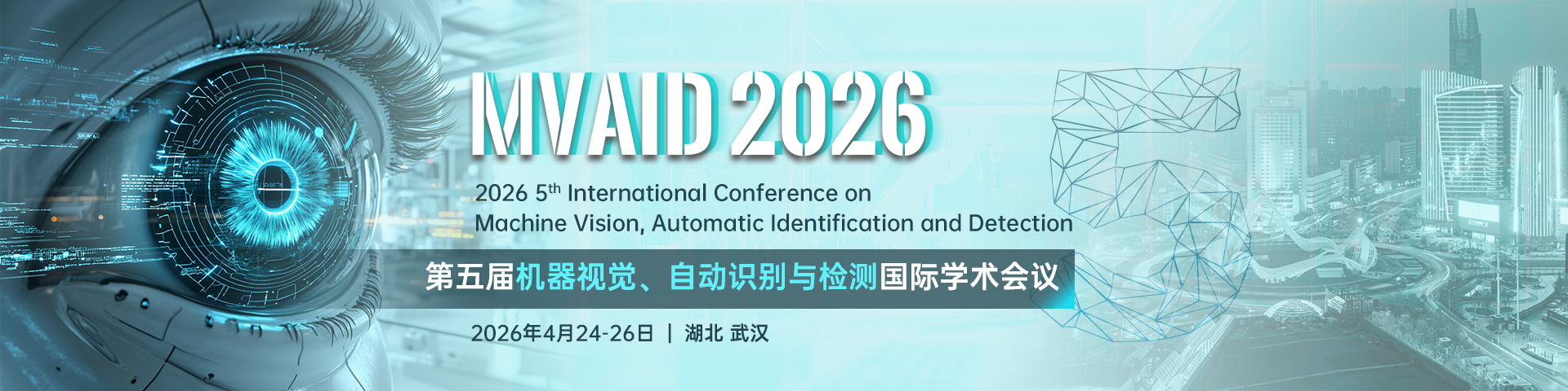 【往届均已检索 | ISSN号 】第五届机器视觉、自动识别与检测国际学术会议(MVAID 2026)