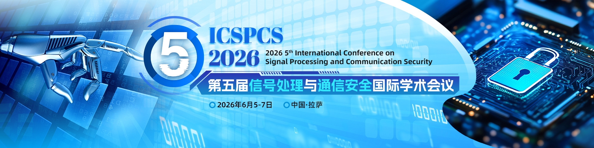 第五届信号处理与通信安全国际学术会议（ICSPCS 2026）