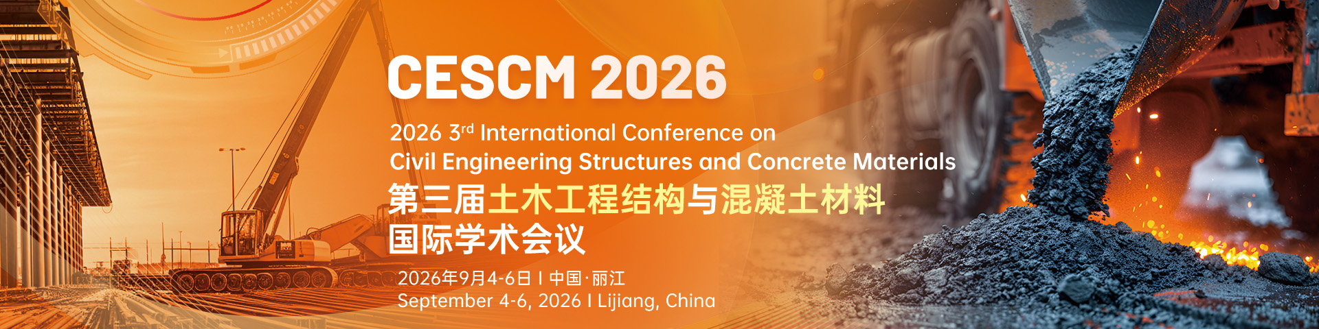 第三届土木工程结构与混凝土材料国际学术会议（CESCM 2026）