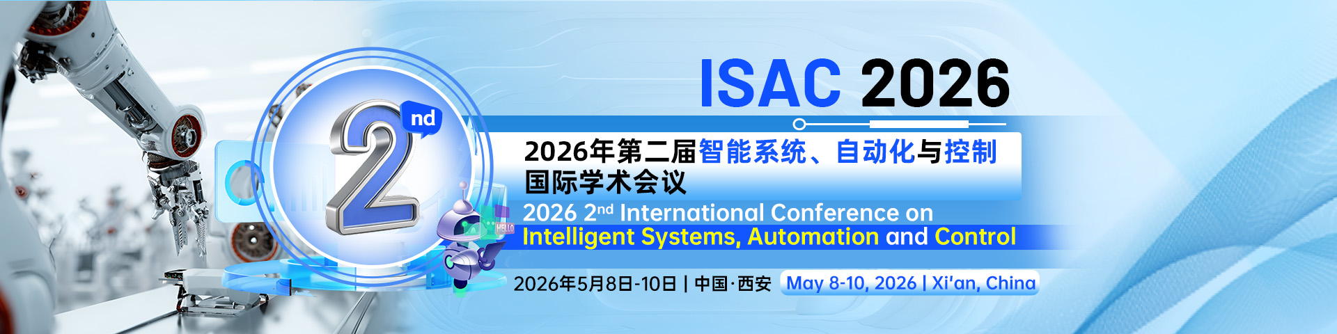 第二届智能系统、自动化与控制国际学术会议（ISAC 2026)