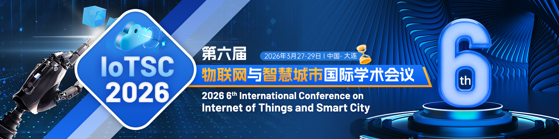 【连续五届EI稳定检索】第六届物联网与智慧城市国际学术会议(IoTSC 2026)