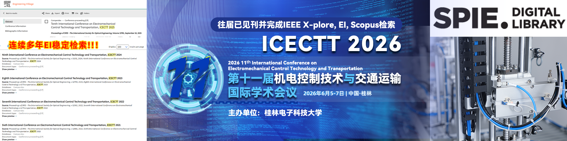 第十一届机电控制技术与交通运输国际学术会议（ICECTT 2026）