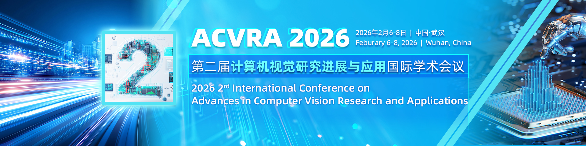 【SPIE|往届已检索】第二届计算机视觉研究进展与应用国际学术会议 (ACVRA 2026)