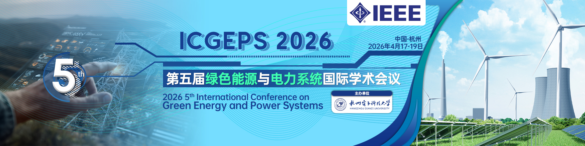 【IEEE出版丨连续4届EI检索】第五届绿色能源与电力系统国际学术会议（ICGEPS 2026）