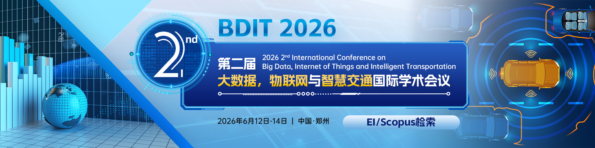 第二届大数据，物联网与智慧交通国际学术会议（BDIT 2026）