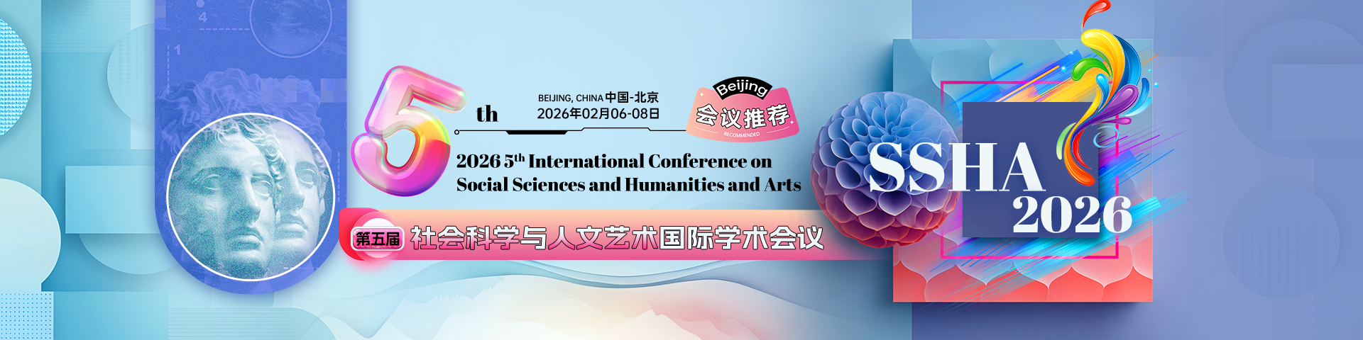 【天津财经大学主办】第五届社会科学与人文艺术国际学术会议 (SSHA 2026)