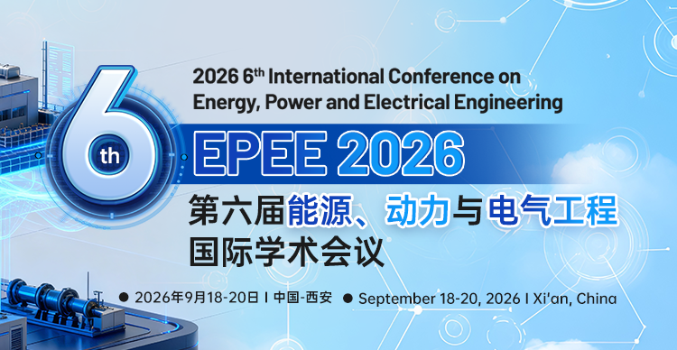 第六届能源、动力与电气工程国际学术会议（EPEE 2026）
