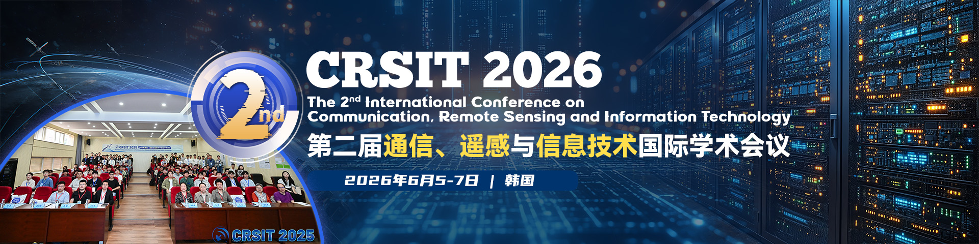 第二届通信、遥感与信息技术国际学术会议（CRSIT 2026）韩国分会场