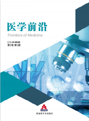 医学前沿